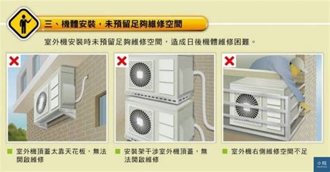 冷氣室外機距離|冷氣安裝小知識｜瞭解高度、位置與費用相關資訊，快 